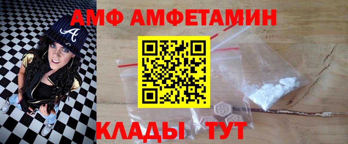 АМФЕТАМИН 98%  Амфетамин  Амфетамин  Кинель  Вход с VPN 