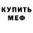 Кетамин VHQ Yron Mrhenko