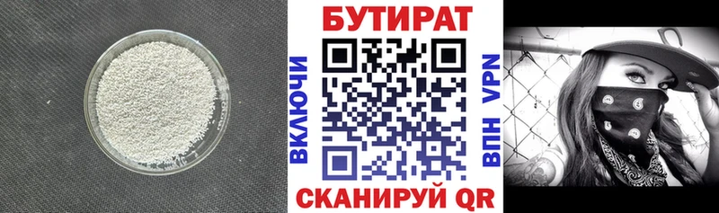 Бутират BDO  нарко площадка формула  Кинель 