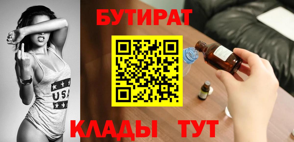 БУТИРАТ бутандиол Кинель