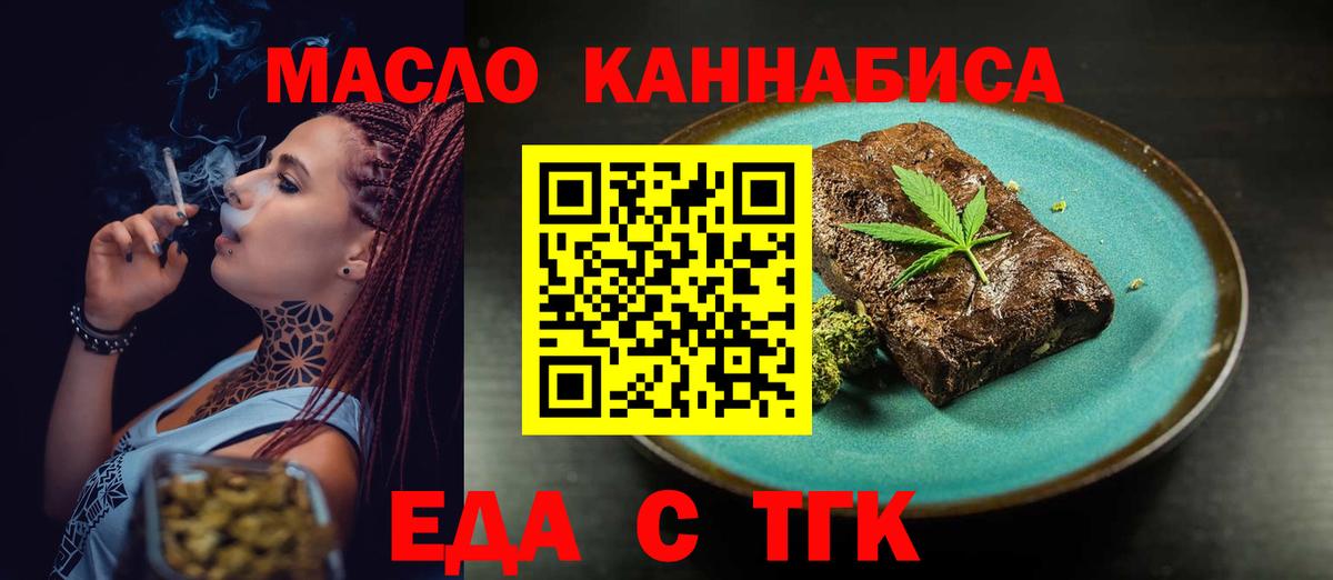 Кинель  Печенье с ТГК конопля  Вход с VPN 