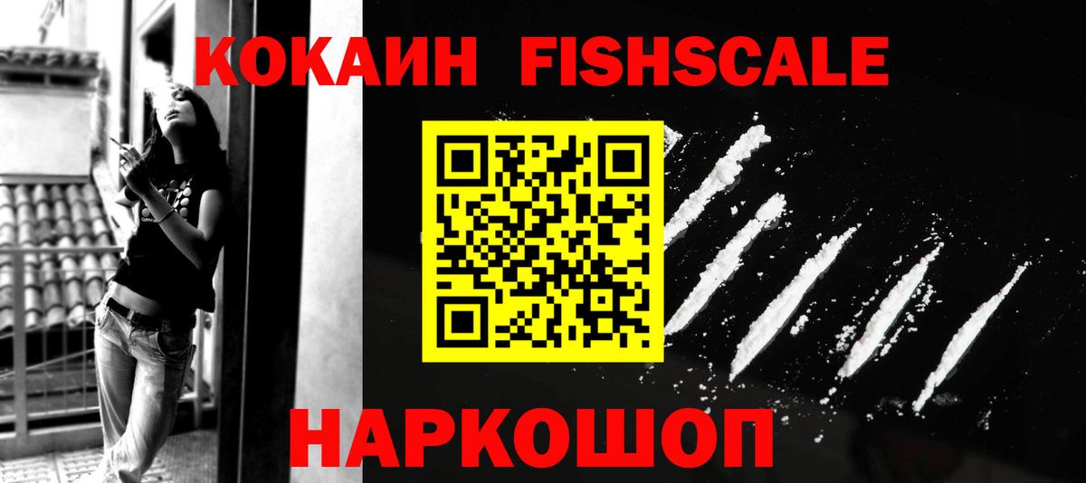 Кокаин Колумбийский Кинель