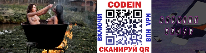 Codein Purple Drank Кинель
