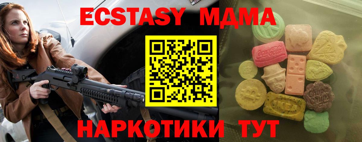 Ecstasy 280мг  ОМГ ОМГ онион  Вход с VPN  Кинель  Экстази 280 MDMA  Ecstasy 
