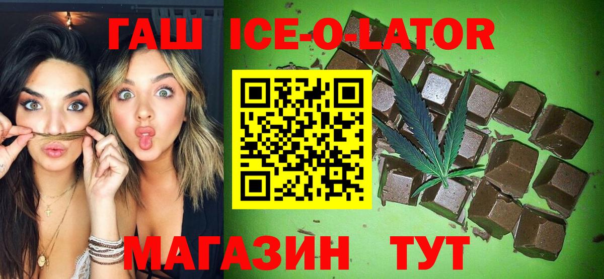 Гашиш Изолятор  ГАШИШ гарик  Вход с VPN  Гашиш  Кинель 
