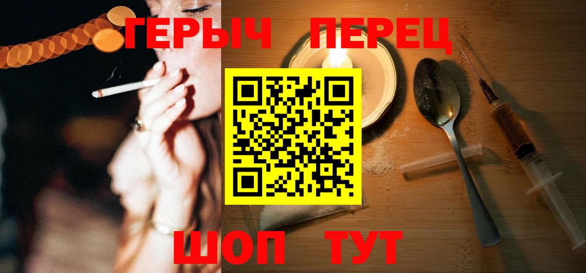 ГЕРОИН хмурый Кинель