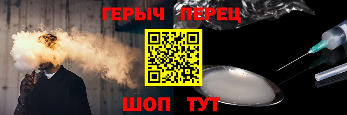 ГЕРОИН хмурый  Вход с VPN  ГЕРОИН  Кинель 