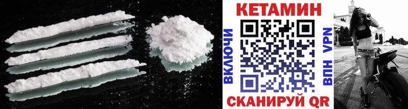 Кетамин ketamine  Кинель 
