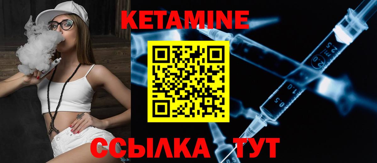Кетамин ketamine  Вход с VPN  Кинель  КЕТАМИН ketamine 