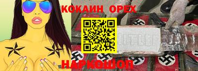 кокаин премиум Комсомольск-на-Амуре