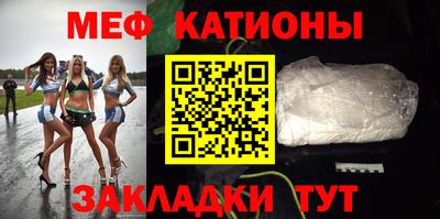 мет Краснознаменск