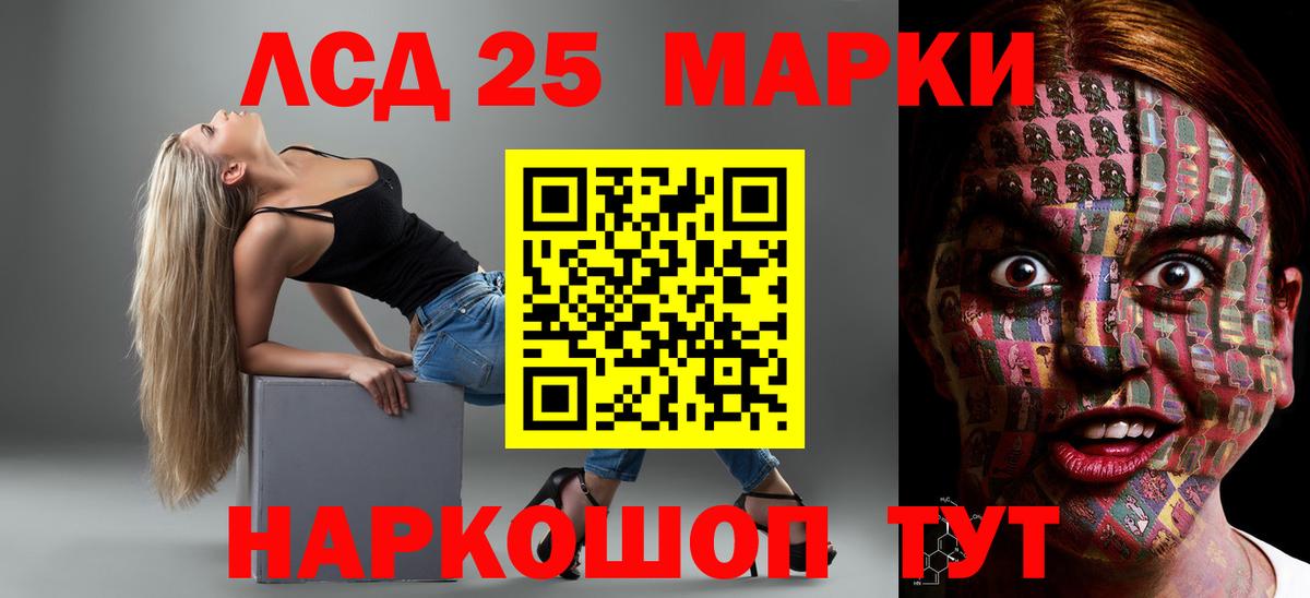 ЛСД экстази кислота Кинель