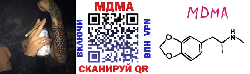 MDMA VHQ  блэк спрут рабочий сайт  Кинель 