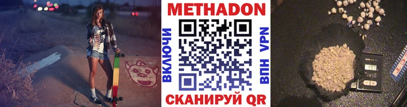 МЕТАДОН methadone  Кинель 