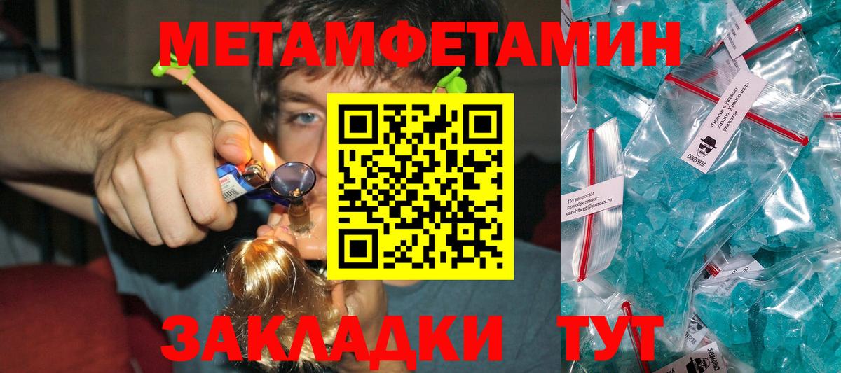 Метамфетамин Methamphetamine Кинель