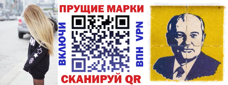 Марки N-bome 1,8мг Кинель