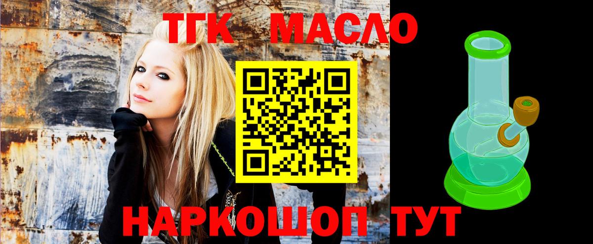 Дистиллят ТГК вейп с тгк  KRAKEN ссылки  Кинель  Вход с VPN 