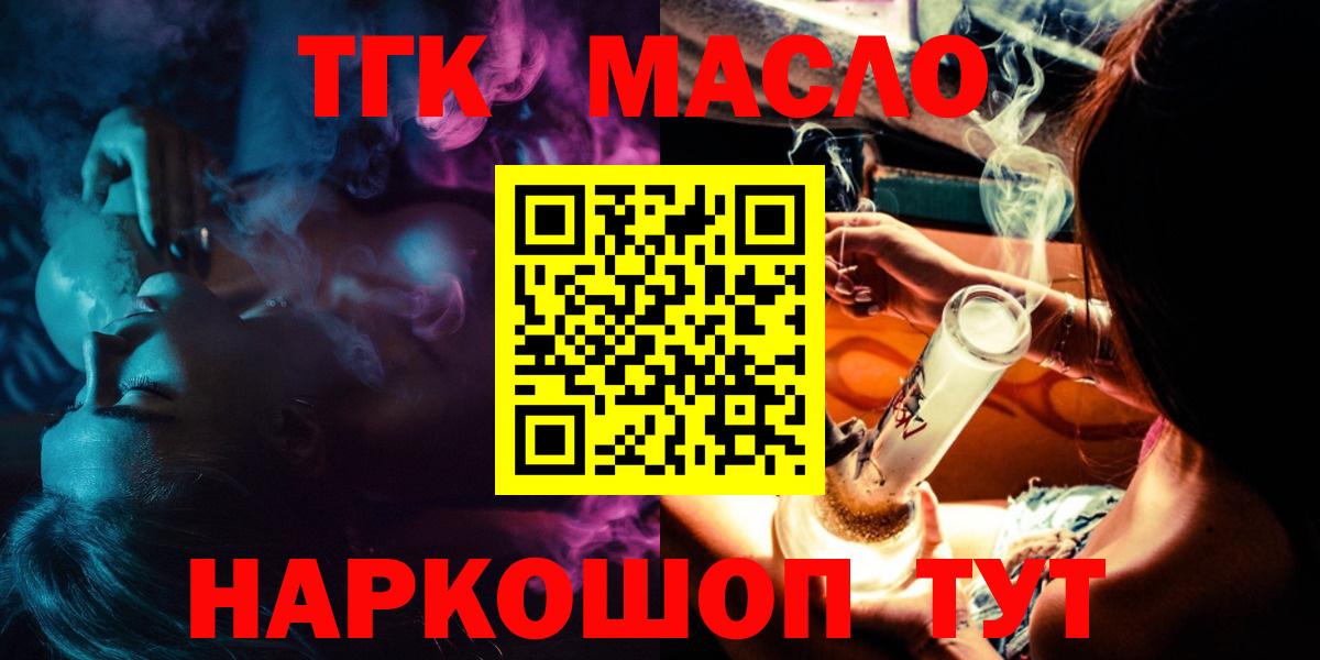Дистиллят ТГК вейп Кинель